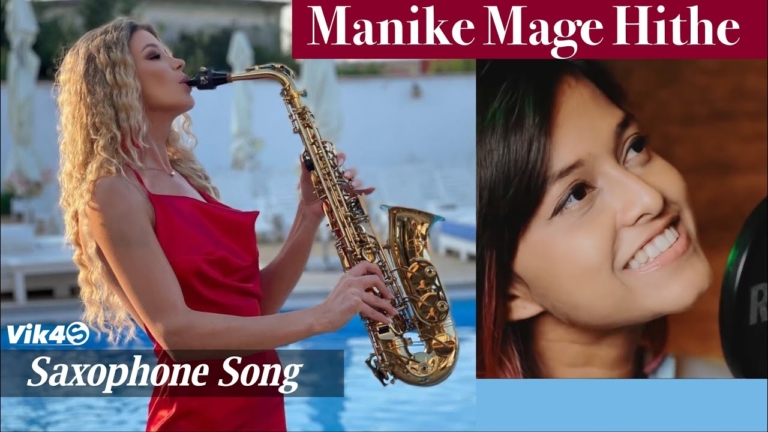 Manike Mage Hithe (Remix) – Saxophone Song – Manhari Sukumari Song